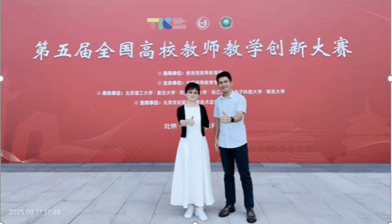 喜讯：糖心视频
高云教授团队在第五届全国高校教师教学创新大赛中斩获佳绩